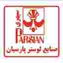 صنایع لوستر پارسیان سپهری تولید انواع لوستر  در تهران